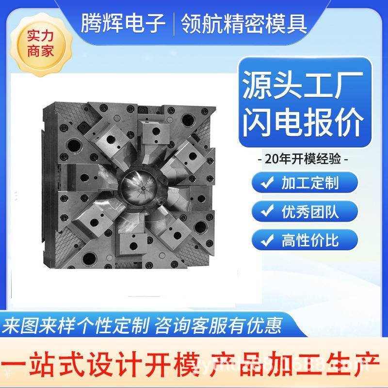 厂家生产汽车风轮扇模具设计加工汽车配件模具多型腔汽车风轮扇