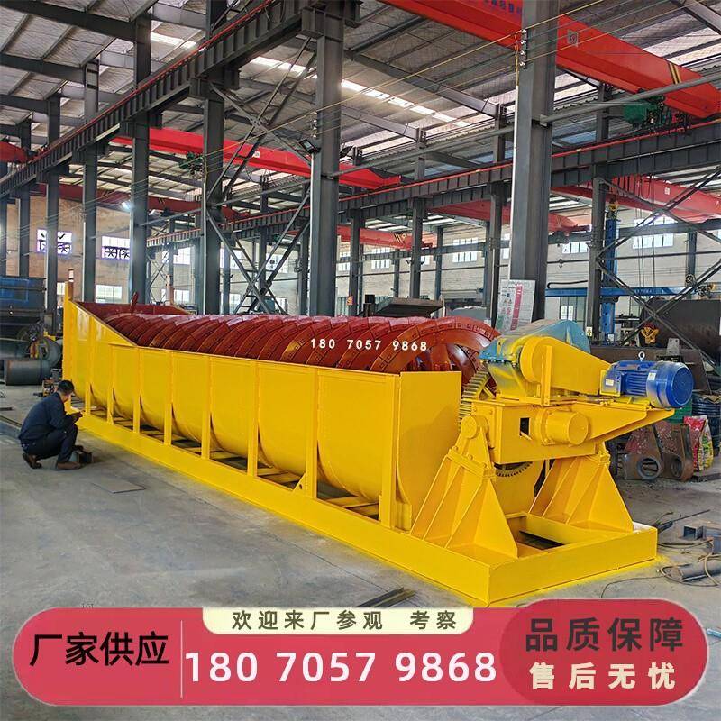 矿用螺旋分级机矿物搅散脱泥分离机废料玻璃渣清洗石英砂设备厂家