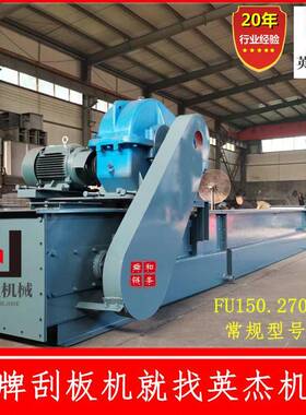 FU链式刮板输送机水泥煤矿粉尘输送设备MS模锻链拉链机埋刮板机