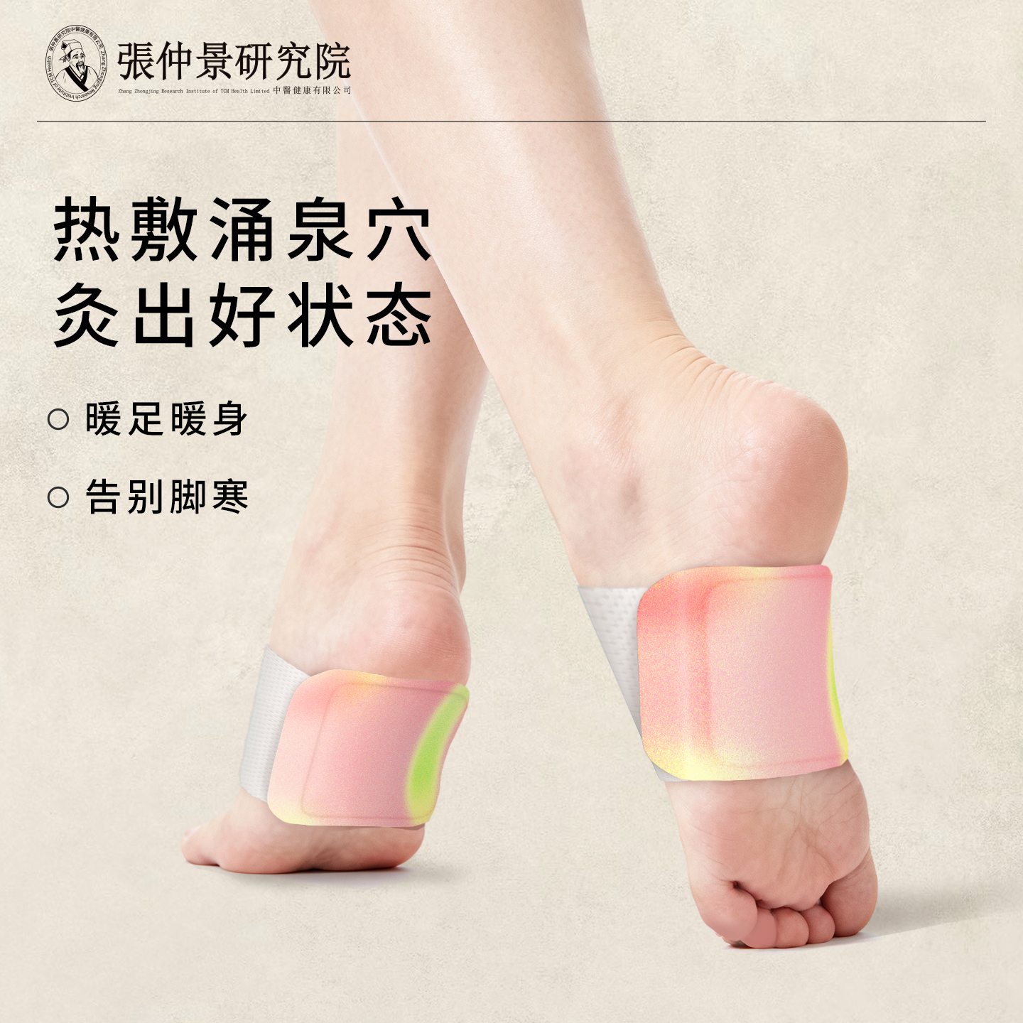 艾未知炮附子麻黄蒸汽暖足贴冬季自发热暖脚贴保暖发热脚垫艾灸贴