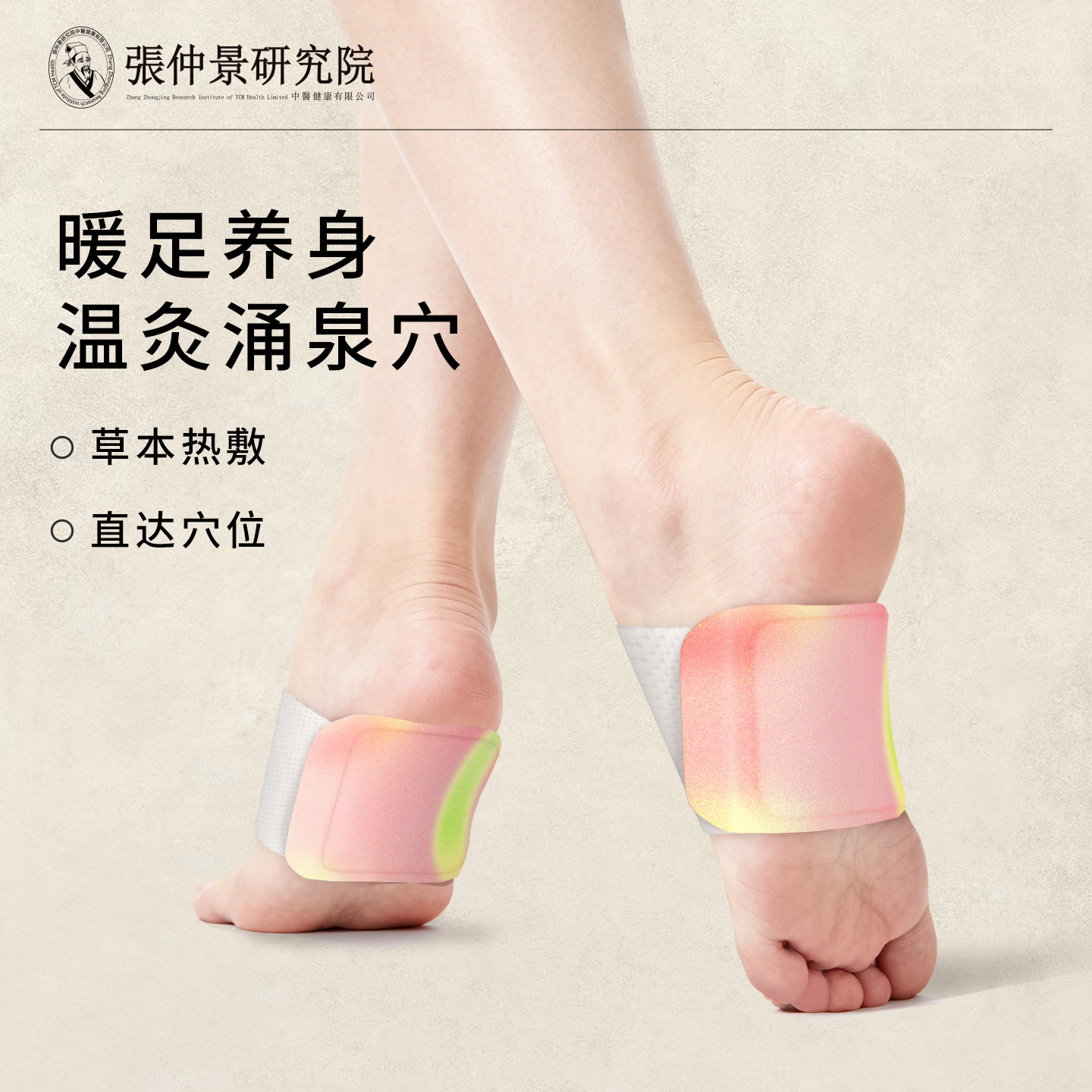 艾未知炮附子麻黄蒸汽暖足贴冬季自发热脚底贴热敷艾灸贴保暖鞋垫