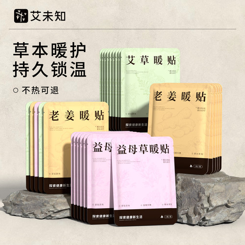 增强升级12h持久发热！不热包退