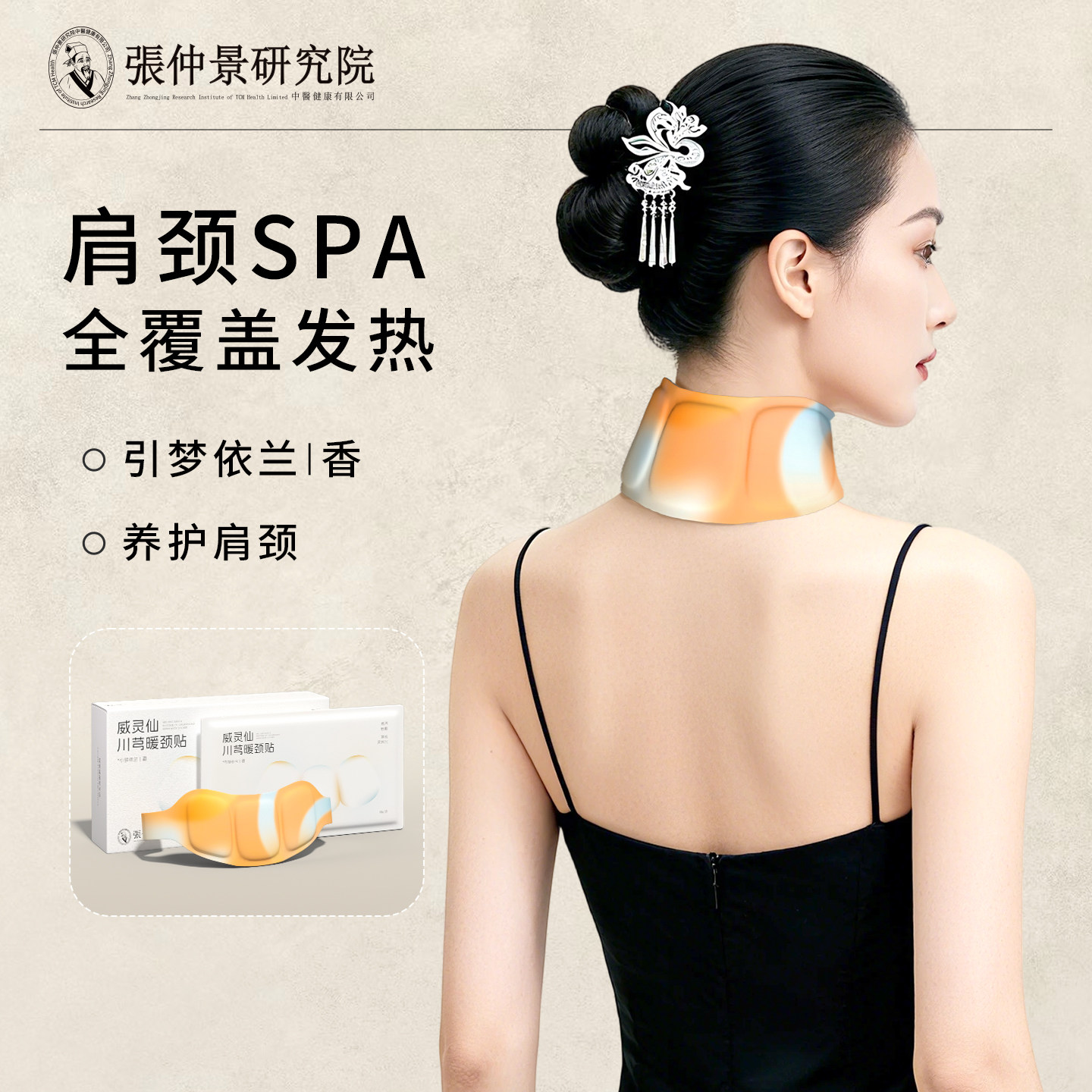 艾未知威灵仙川芎暖颈贴肩颈热敷贴颈椎自发热颈椎专用艾草艾灸贴,保健用品,艾灸/艾草/艾条/艾制品,淘宝优惠券,粉丝福利购,淘宝优惠卷
