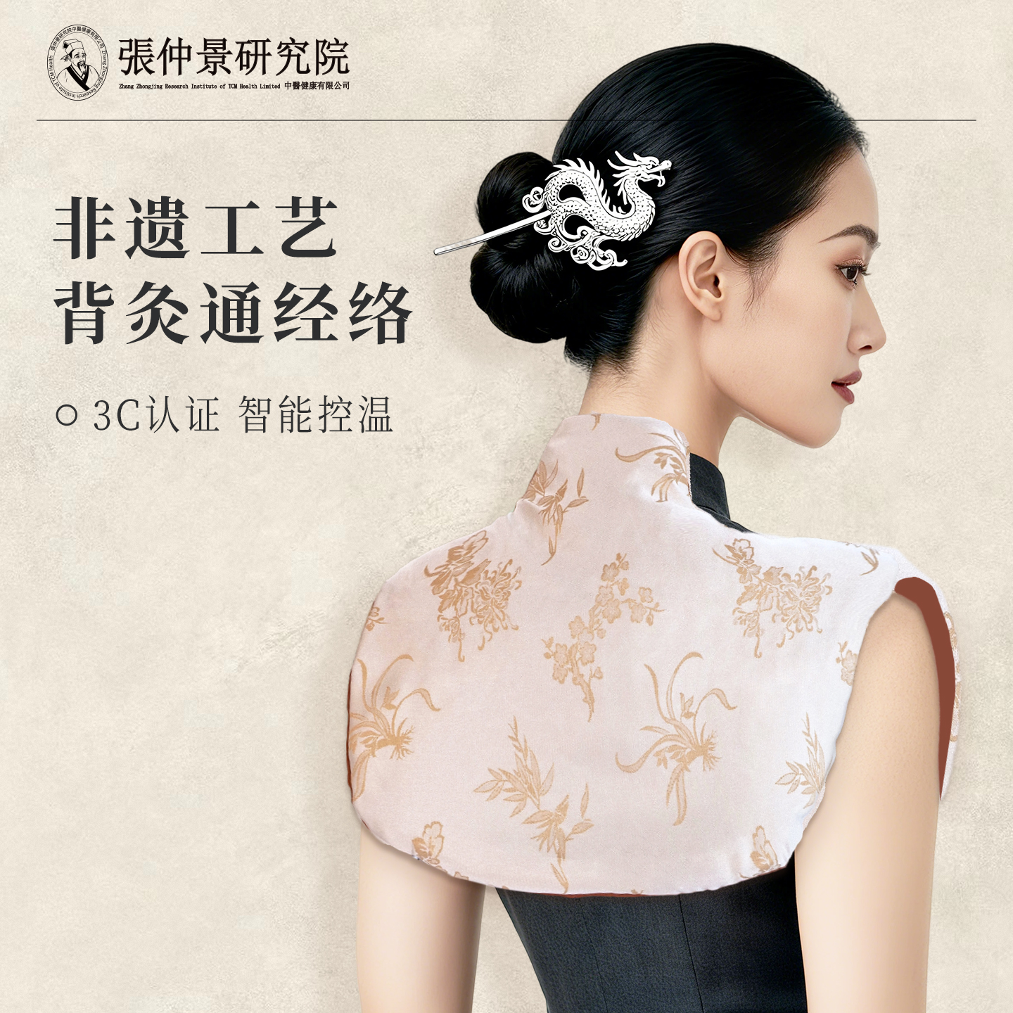 张仲景肩颈热敷包艾草艾灸发热披肩电加热颈椎舒缓家用养身小云肩
