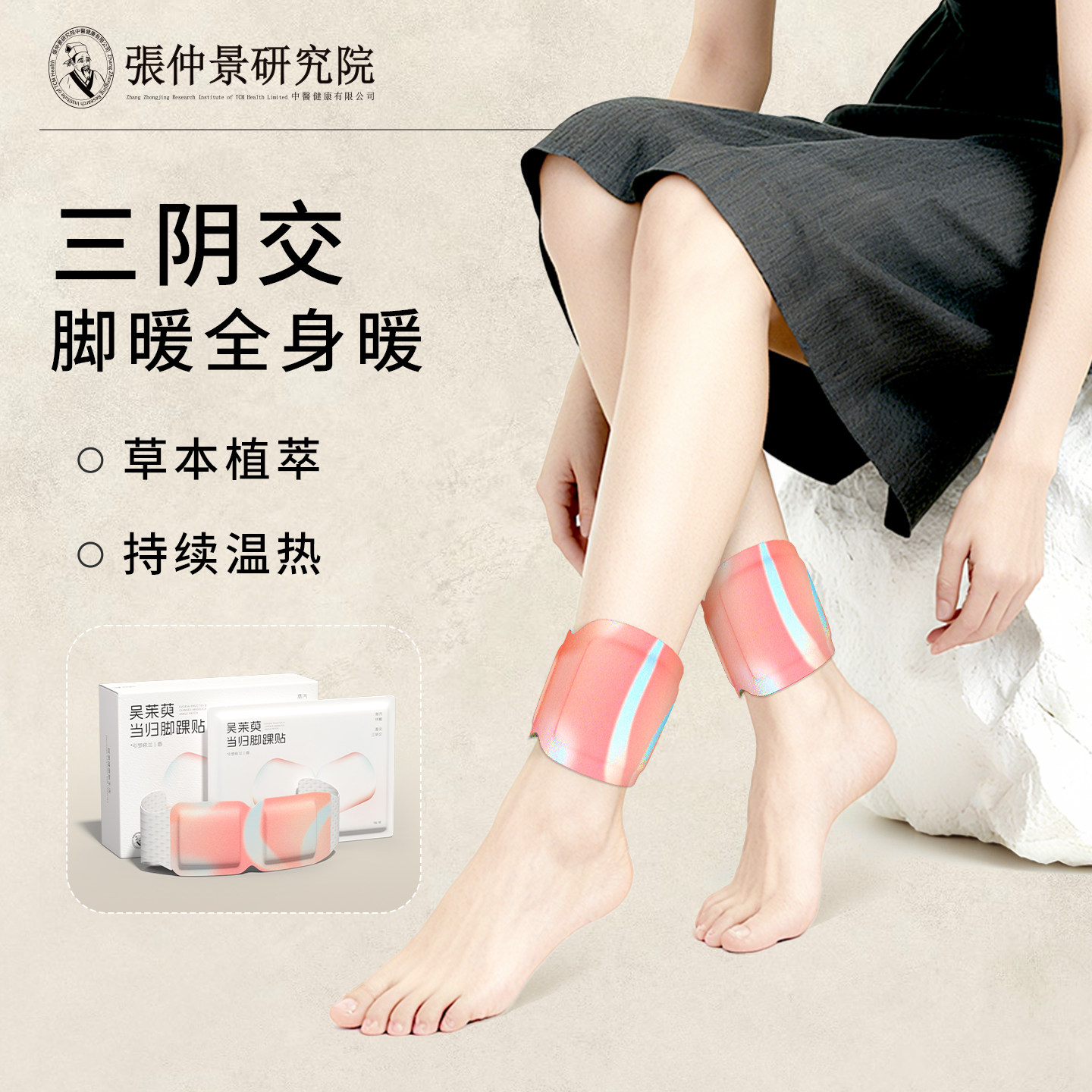 艾未知吴茱萸丹参脚踝热敷暖贴三阴交艾灸脚脖子自发热暖足贴暖贴,保健用品,艾灸/艾草/艾条/艾制品,淘宝优惠券,粉丝福利购,淘宝优惠卷