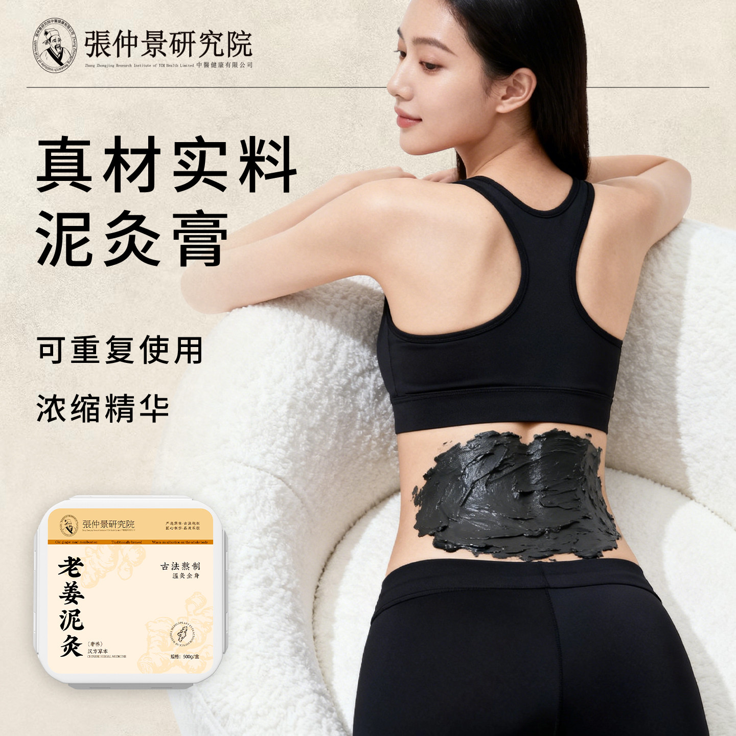 艾未知老姜泥灸中药祛湿排寒官方旗舰店正品热敷艾灸泥美容院专用