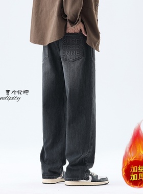高级压花黑色加绒牛仔裤男士秋冬厚款宽松直筒阔腿裤保暖休闲长裤