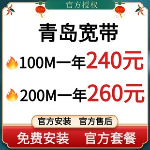 山东青岛宽带办理新装短期半年包年宽带套餐出租房光纤入户无线网