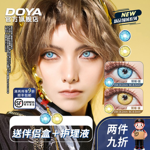 DOYA五条悟COS美瞳蓝色长期抛两片装彩色隐形眼镜金色显色带度数