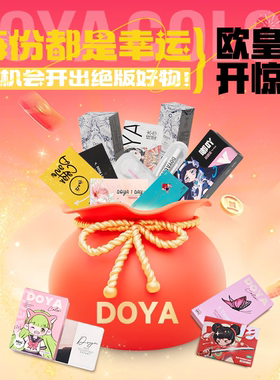 DOYA【藏宝阁】美瞳盲盒福袋彩色近视隐形眼镜