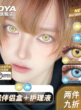 DOYA五条悟蓝色COS美瞳原神魈金色半年抛一副装显色彩色隐形眼镜