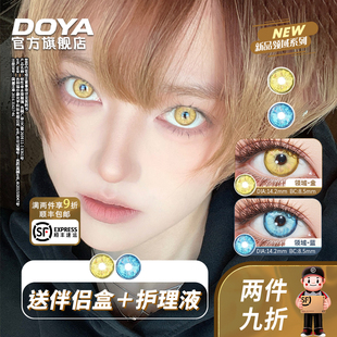 DOYA五条悟蓝色COS美瞳原神魈金色半年抛一副装显色彩色隐形眼镜