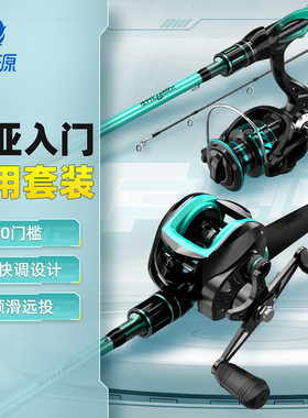 渔之源路亚竿套装新手入门全套新款直柄远投海竿路滑杆正品钓鱼竿