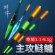 川泽专攻鲢鳙夜光漂日夜两用电子漂超亮醒目鲢鳙浮漂远投大物鱼漂