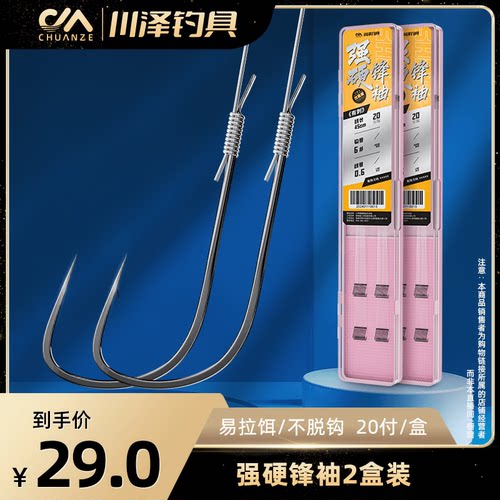 川泽强硬锋袖子线双钩钓鱼钩成品黑坑防缠绕鲫鱼钩竞技袖钩两盒装
