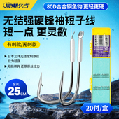 久岩无结短子线鱼钩短子线强硬锋袖 钩钓鱼钩 子线双钩高灵敏鲫鱼袖