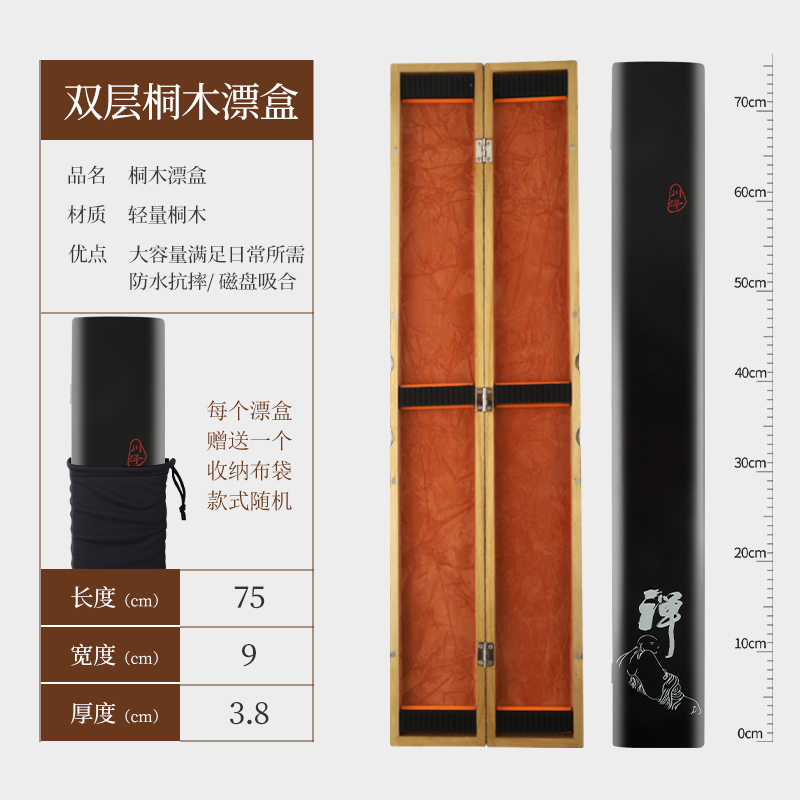 川泽新款桐木漂盒鱼钓多功能木制三合一鱼漂盒套装大容量漂盒全套