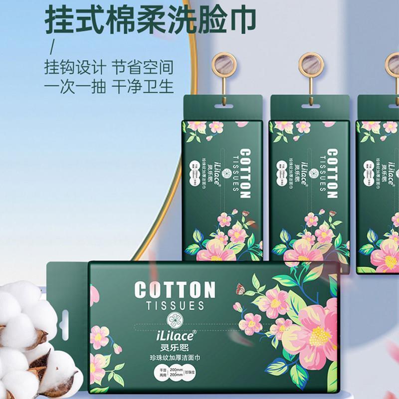 可挂式洗脸巾纯棉洗面洁面加厚无菌抽取式美容院化妆一次性棉柔巾