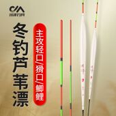 川泽冬钓高灵敏陈年芦苇浮漂黑坑野钓轻口鲫鱼漂加粗醒目正品 浮标