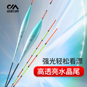 川泽浮漂官方高透亮NS水晶尾鱼漂高灵敏醒目清晰抗风浪走水超清晰
