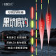 民间艺人LED攻滑鲢一体黑坑鲢鳙夜光漂行程大物日夜两用电子鱼漂