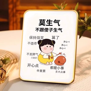 情绪控制摆件好好说话摆件莫生气摆台不要生气字画不急情绪稳定忍