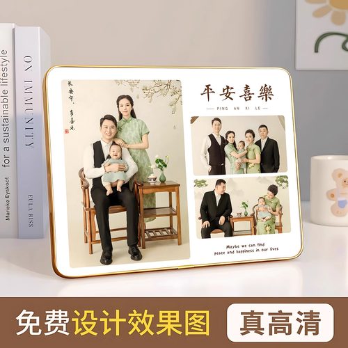 平安喜乐相框定制洗照片做成水晶相册摆台宫格全家福照结婚照挂墙