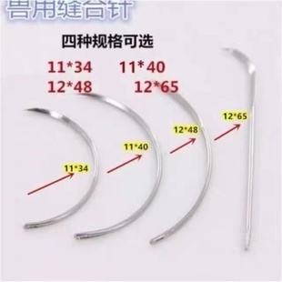 兽用手术缝合针编织大号三棱针兽医猪场半弯猪丝绒线吸收性耐用