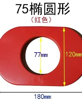 消火栓箱装饰盖消防柜椭圆形护口圈穿墙管道墙板红色消防管遮丑盖