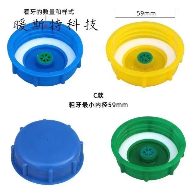 柴暖防漏油盖子柴油驻车加热器汽暖油壶油桶塑料不锈钢油箱盖配件