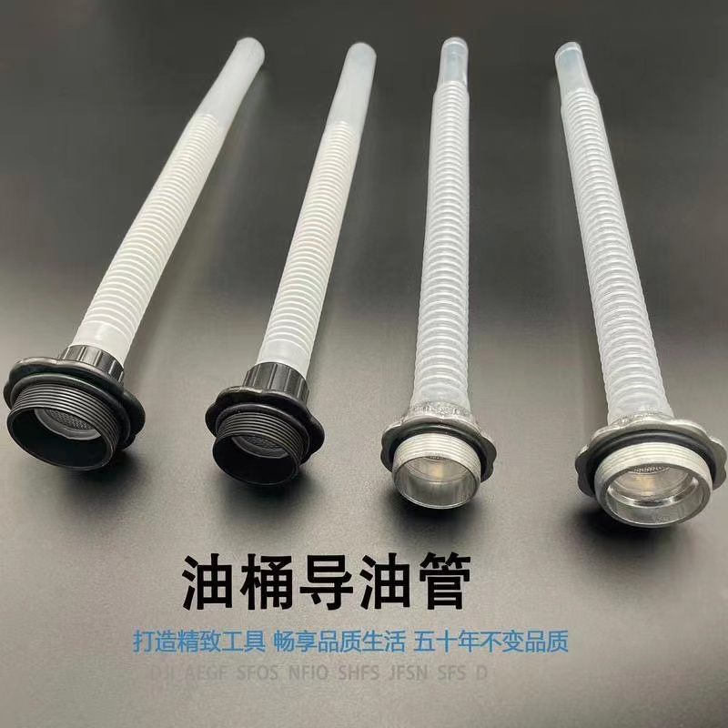 油桶盖子10L20L30升汽油桶倒油管出油管柴油桶铝头导油管油桶配件