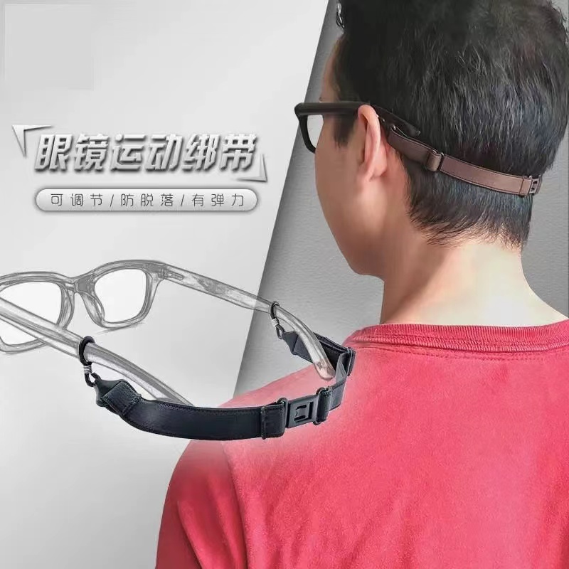 眼镜固定绑带运动近视眼睛防滑绳防掉成人儿童足球篮球弹力松紧带