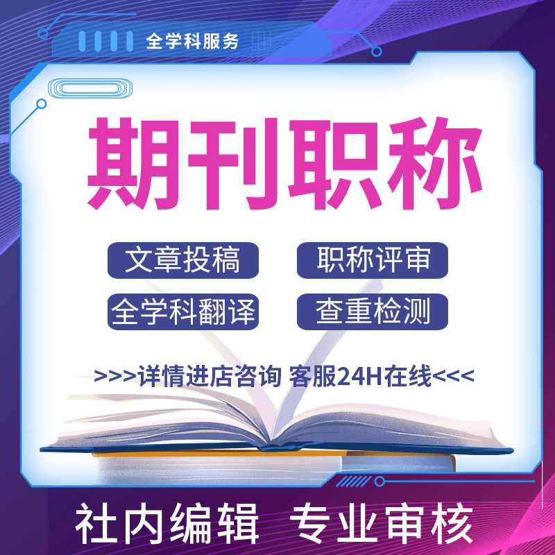 SCOPUS投稿EI会议源刊S论文检测与查询