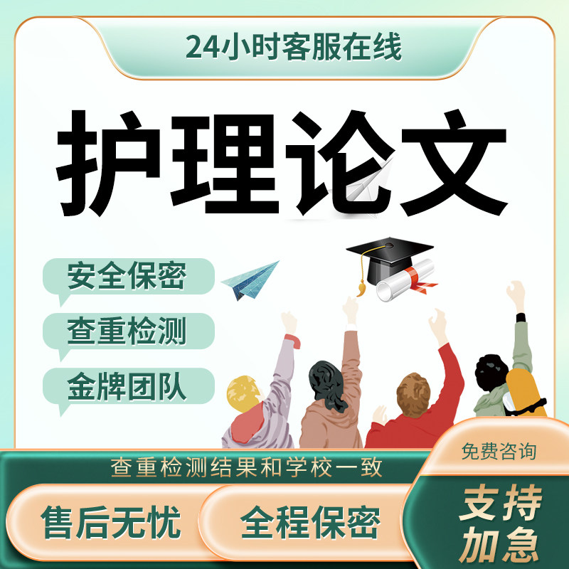 【论文 保密 加急】汉语言函授专科本科日语MBA开题查重检测服务