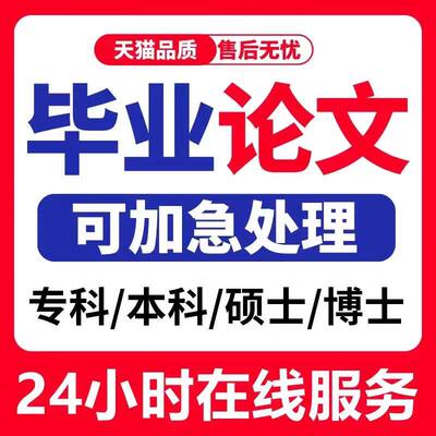 【论文 加急 保密】lw大学生毕业报告函授专本硕题查重检测服务a