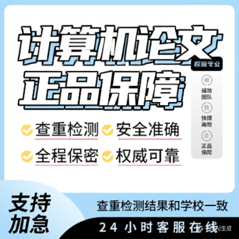 【硕博论文】硕士博士DBA/MBA/MPA/计算机毕业wen检测服务