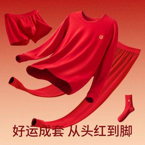 新款马年秋衣秋裤男本命年红色纯棉薄款保暖内衣女中老年棉毛衫