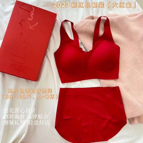 新款大红色本命年内衣内裤套装女本命年结婚无钢圈无痕文胸罩盒装