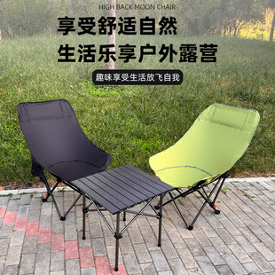 月亮椅三档调节可躺高靠背月亮椅户外折叠露营多功能折叠椅子