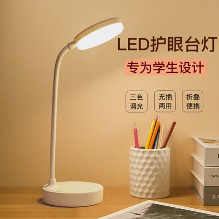 LED宿舍学习专用护眼台灯卧室usb小夜灯学生桌面阅读插电小台灯床