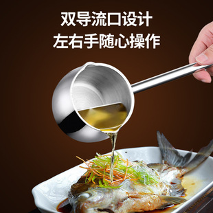 316不锈钢浇油锅酒店餐厅加厚深热油锅平底泼油小锅