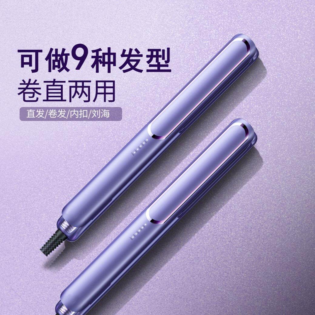 直板夹夹发卷发两用不伤发可调温拉直电夹板刘海小型熨板器卷发棒