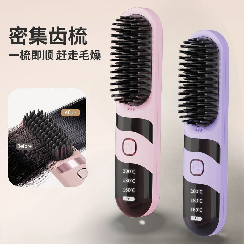 爆款长续航无线梳不伤发直卷两用usb充电梳子卷发棒,个人护理/保健/按摩器材,离子梳/电动梳/造型梳,淘宝优惠券,粉丝福利购,淘宝优惠卷