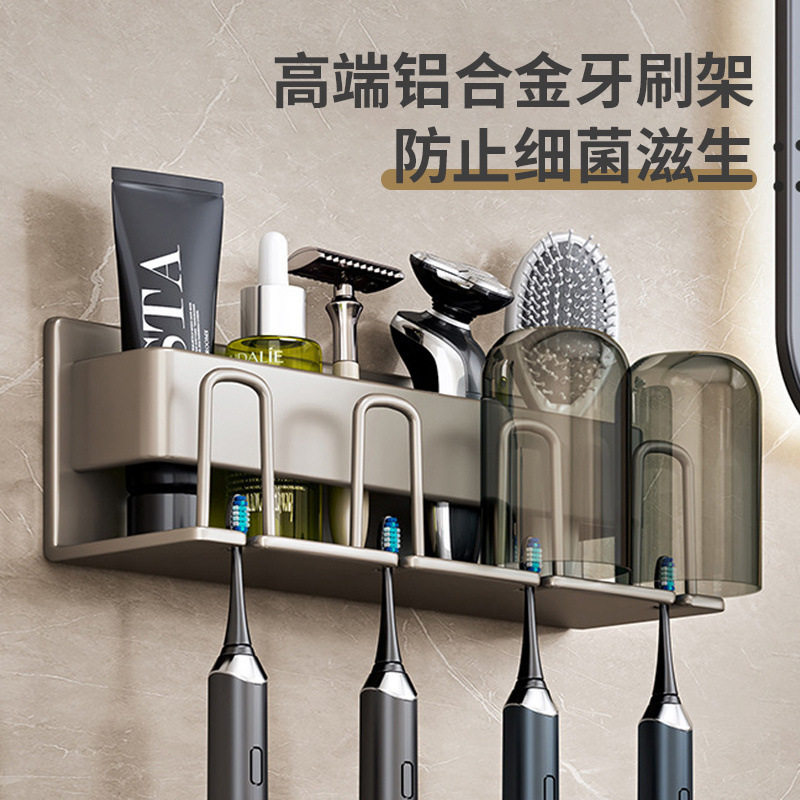牙刷漱口杯架子置物架牙具座吸壁式免打孔卫生间太空铝电动牙刷架