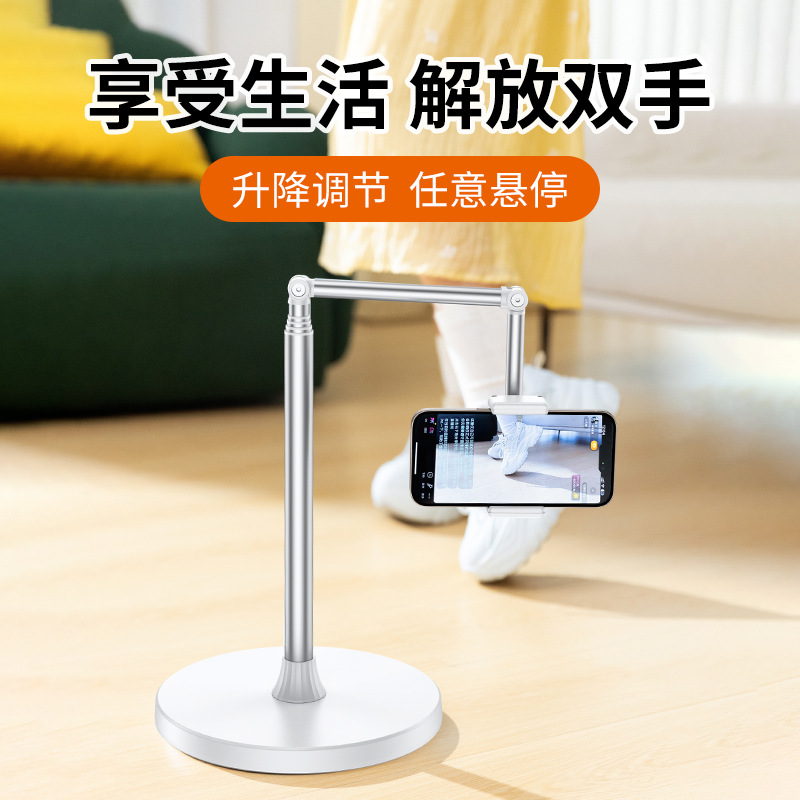 新款无极落地调节免安装桌面手机支架户外补光灯平板支架