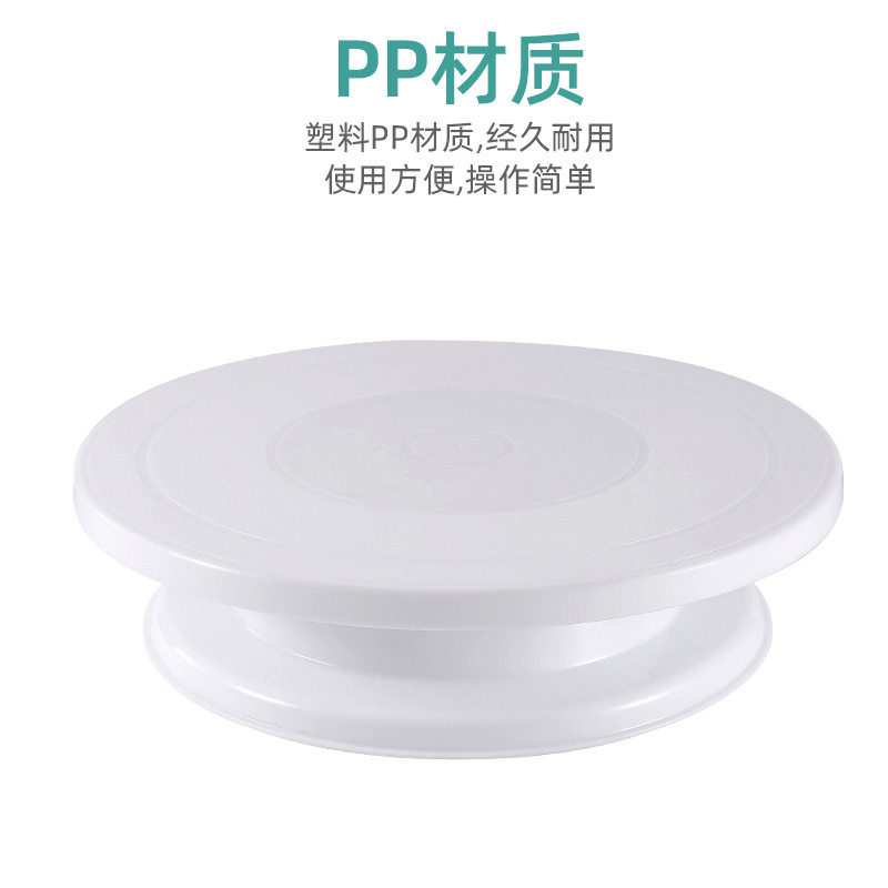 食品级PP裱花转台 蛋糕旋转台烘焙工具 360度旋转奶油裱花台,厨房/烹饪用具,裱花台,淘宝优惠券,粉丝福利购,淘宝优惠卷