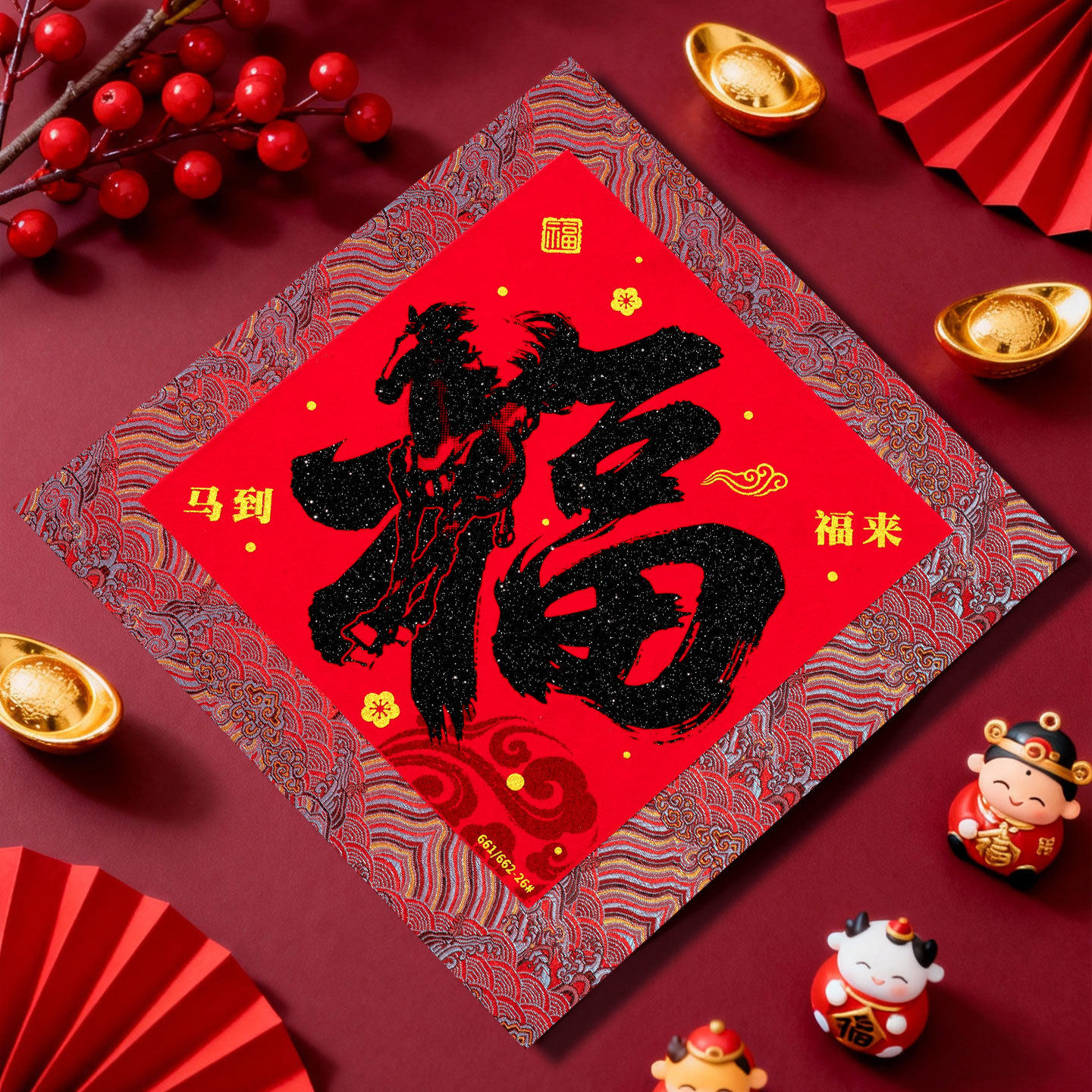 福字门贴2026马年贴纸新年春节入户大门口过年书法自粘织锦福字贴