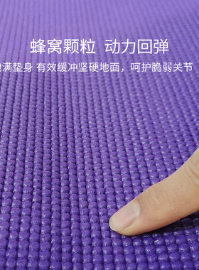 供应PVC瑜伽垫 初学者女子地垫家用跳舞健身垫防滑加厚地垫