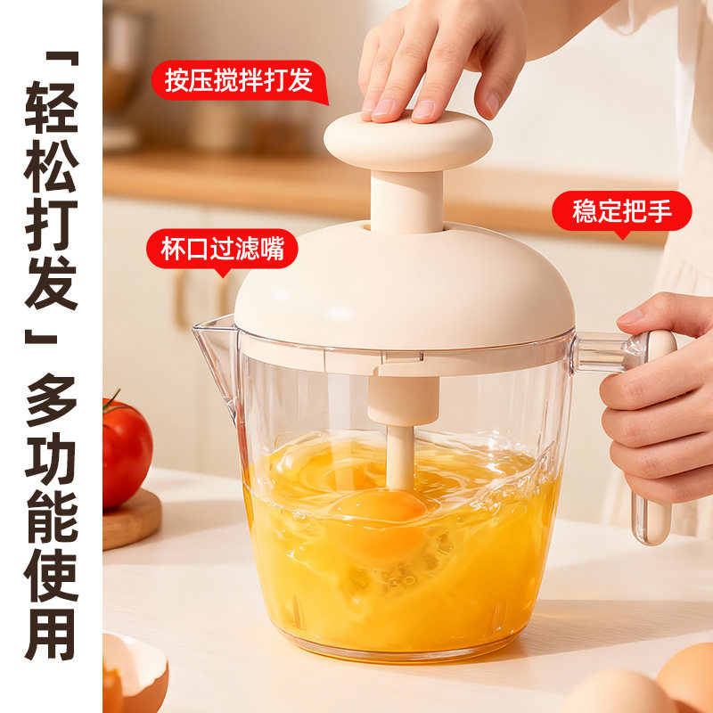 多功能按压搅蛋杯家用搅拌器新款打泡发鸡蛋奶油烘培大容量打蛋器