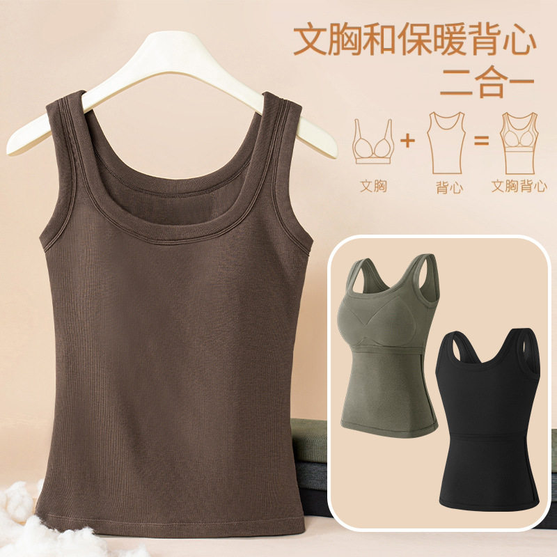 秋冬保暖背心女免穿文胸加大码胖MM200斤带胸垫加绒加厚打底内搭